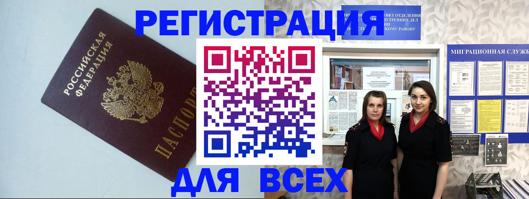 регистрация для школы в Ангарске