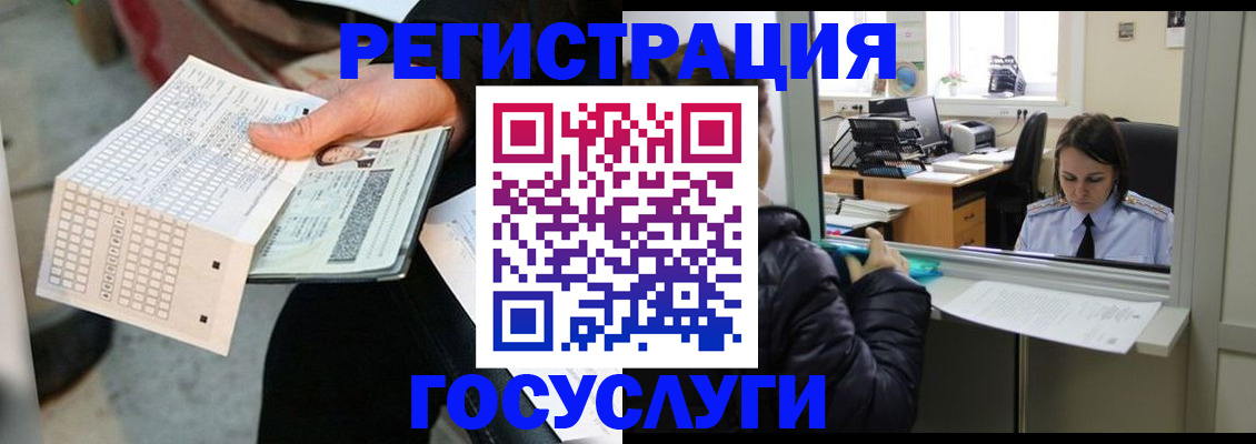 временная регистрация купить в Ангарске